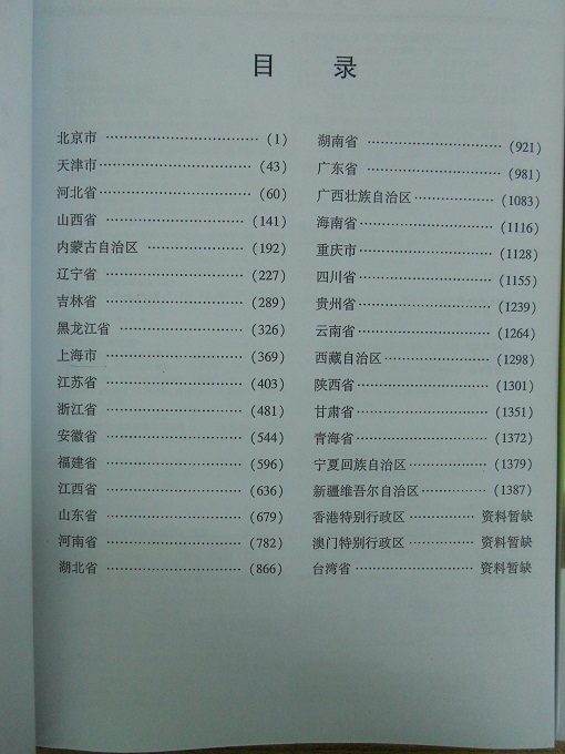 中国医院黄页可开展精准营销，电话营销、邮件营销、传真营销等等多管齐下，圆您销售冠军梦