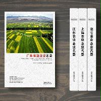 广东农业生产贸易企业精准名录
