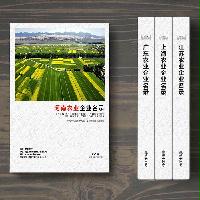 河南农业生产贸易企业精准名录