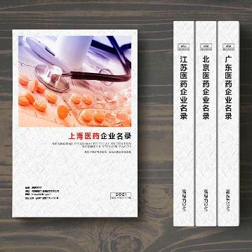 上海医药企业精准名录